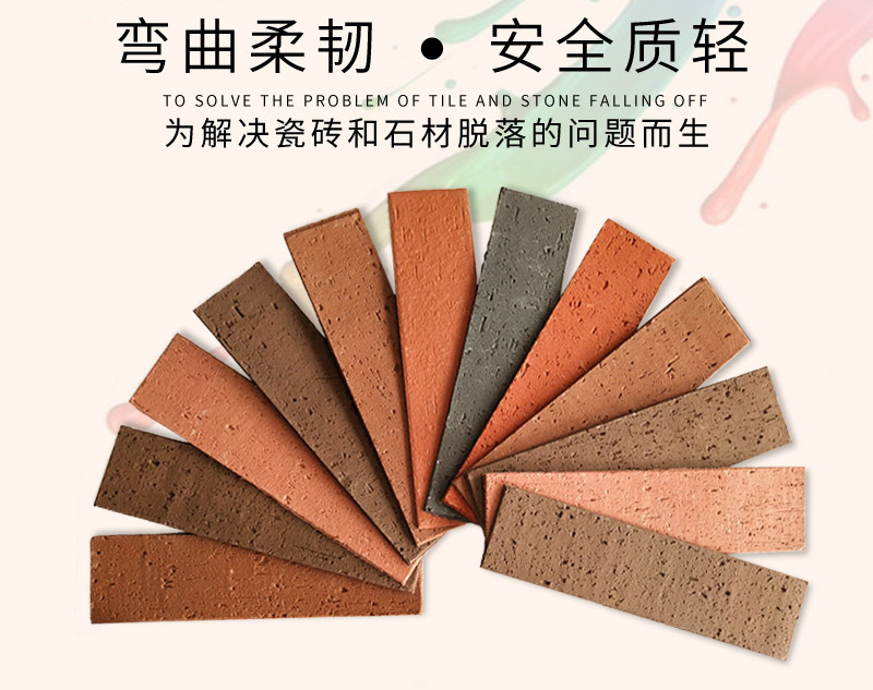 軟瓷磚 軟瓷磚