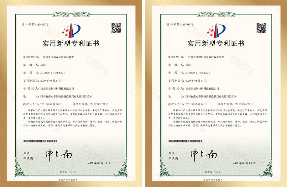 軟瓷生產設備專利