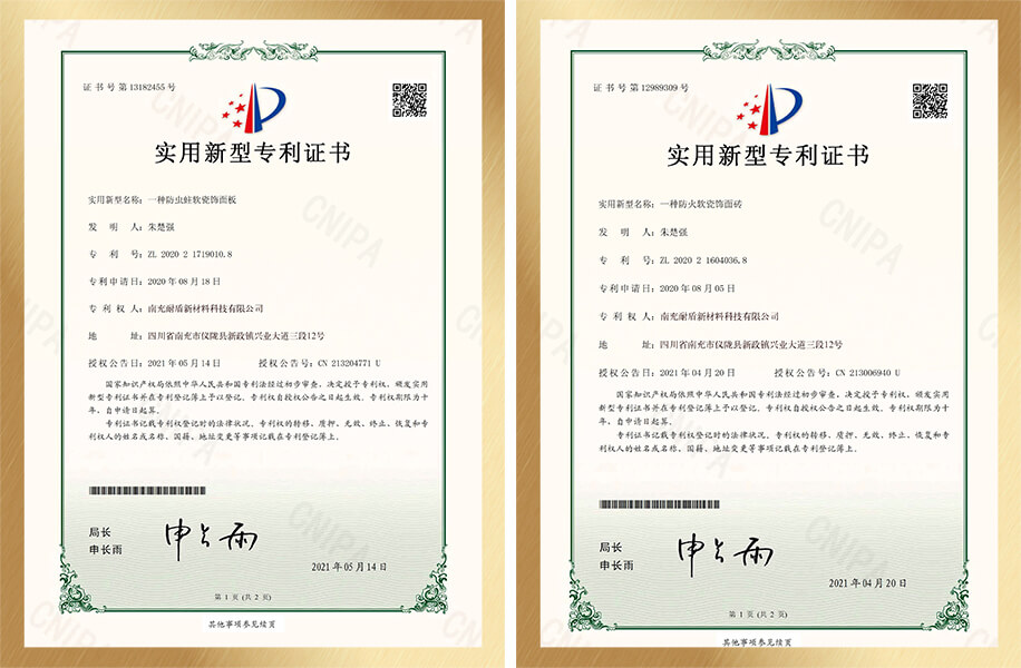 軟瓷特點(diǎn)專(zhuān)利