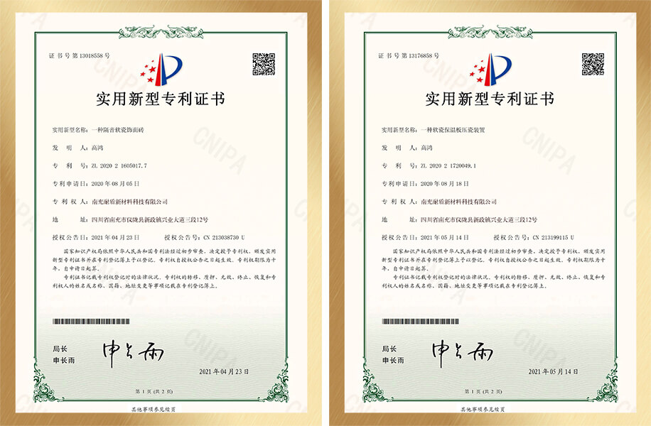 軟瓷功能專利