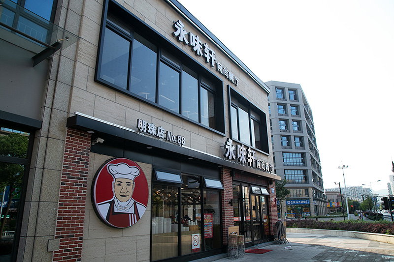 江蘇永味軒餐廳洞石側(cè)面展示
