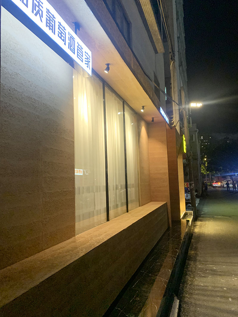 廣東湛江酒館夯土板軟瓷側(cè)面外景