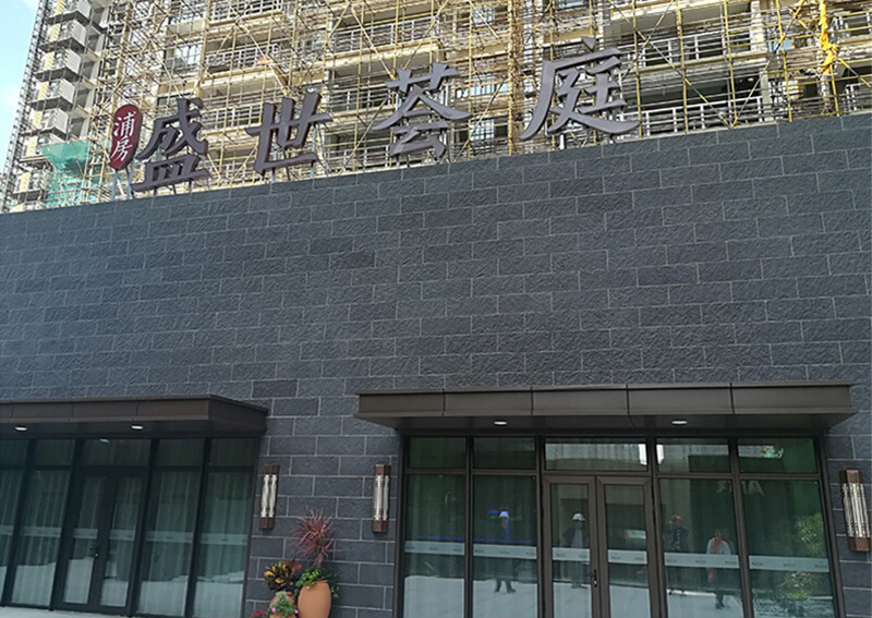 外墻平面花崗巖軟瓷展示效果